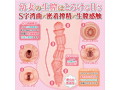 幼妻とミルクティー【甘くとろけてあなたを包む密着生ち●粘膜感触オナホール 重量920グラム】（mach-060） 画像2