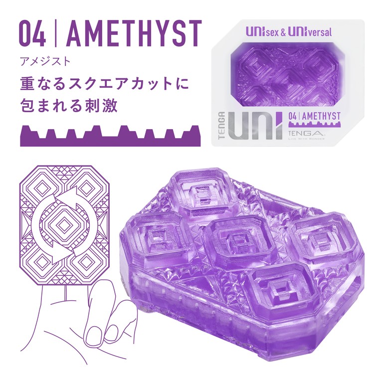 TENGA UNI AMETHYSTの画像 4