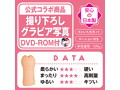 ド過激コスプレイヤー カドリン仁美 THE HOLE 画像1