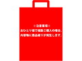 福オナ袋 2023 冬号- オナホール・オナカップが入った福袋- ［日本国内メーカー正規品］ 画像2