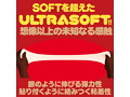 KUU-SOU ULTRASOFT onepoint 画像1