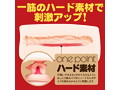 KUU-SOU ULTRASOFT onepoint 画像2