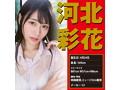 JAPANESEREALHOLE 激 河北彩花 画像5