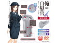 俺の自慰官 秘腔部隊 画像2