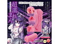 超濡れマン 画像6