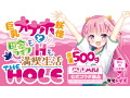 巨乳オナホ妖怪と田舎ライフもHも満喫生活 THE HOLE 画像8