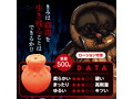 蟲毒の壺 画像1