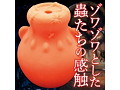 蟲毒の壺 画像3