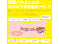 神フェラ クラシック ひなたまりん（手動） 画像5