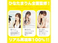 神フェラ クラシック ひなたまりん（手動） 画像6