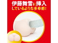JAPANESEREALHOLE 激 伊藤舞雪 画像3
