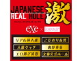 JAPANESEREALHOLE 激 伊藤舞雪 画像4