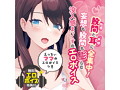【セイ感マイスター】Mっ気ヤンママのセイ態（15ML02037） 画像3