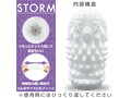 NEW FEELINGS PALM CAPSULE 04 STORM（15ML02040） 画像1