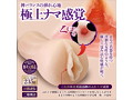 淫猥ふわトロぐちょ濡れ名器ミニ（1353） 画像1
