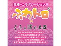 淫猥ふわトロぐちょ濡れ名器ミニ（1353） 画像4
