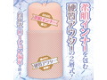 絶対領域 リトルウィッチーズ ルナ【自立式アウター2層構造ギミック 超密着アルテマバキューム搭載 オナホール】（mach-062） 画像2