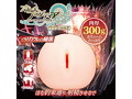 数量限定アクリルキーホルダー付き オトギフロンティア THE HOLE ベリアル【圧倒的密着感 高品質ソフト素材 オナホール 非貫通】（yoch-101） 画像4