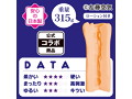 【初回限定特典付き】ケガレボシTHE HOLE 〜浅葉依吹〜 数量限定版 画像1