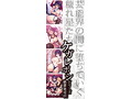 【初回限定特典付き】ケガレボシTHE HOLE 〜浅葉依吹〜 数量限定版 画像4