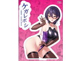 【初回限定特典付き】ケガレボシTHE HOLE 〜浅葉依吹〜 数量限定版 画像12