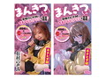 まんきつちゅう ボテヒダ編-虎助遥人×YUIRA×FALENO TUBE コラボホール-【初回特典ポストカード付】 画像3