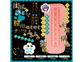 搾精オニャホ肉球ポコポコン（COOLP14） 画像2