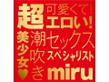 JAPANESEREALHOLE 激 miru 画像6