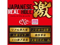 JAPANESEREALHOLE 激 新ありな 画像4