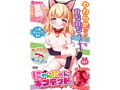 にゃんにゃんギフテッド 画像5