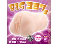 御開帳BIG 〜舞姫さんのあそこ〜 画像1