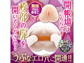 御開帳BIG 〜舞姫さんのあそこ〜 画像3
