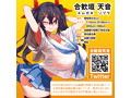 【初回限定特典付き】ネジ込みシミュレーター THE HOLE 合歓垣天音 数量限定版 画像4