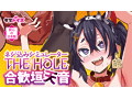 【初回限定特典付き】ネジ込みシミュレーター THE HOLE 合歓垣天音 数量限定版 画像9