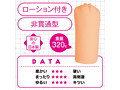 【初回限定特典付き】マゾオス去勢初号機セクサロイド THE HOLE 数量限定版 画像1
