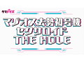 マゾオス去勢初号機セクサロイド THE HOLE 画像9