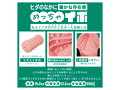 めっちゃイボ（Solvemen019） 画像2
