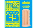 めっちゃヒダ（Solvemen020） 画像1
