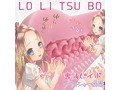 ロリつぼスパイクRUSH（H0183） 画像6