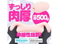 NURE-MAN［ヌレマン］ 画像5