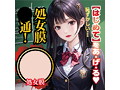 放課後ロストヴァージン 画像1