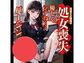 放課後ロストヴァージン 画像2