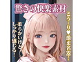 美人看護師の誘惑ナースコール 画像1
