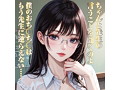 新任女教師背徳の課外授業 画像1