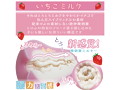 ぷにゅLOVEミルクぱんち 画像4