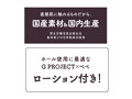 NEW HON-MONO 人工感触 画像4