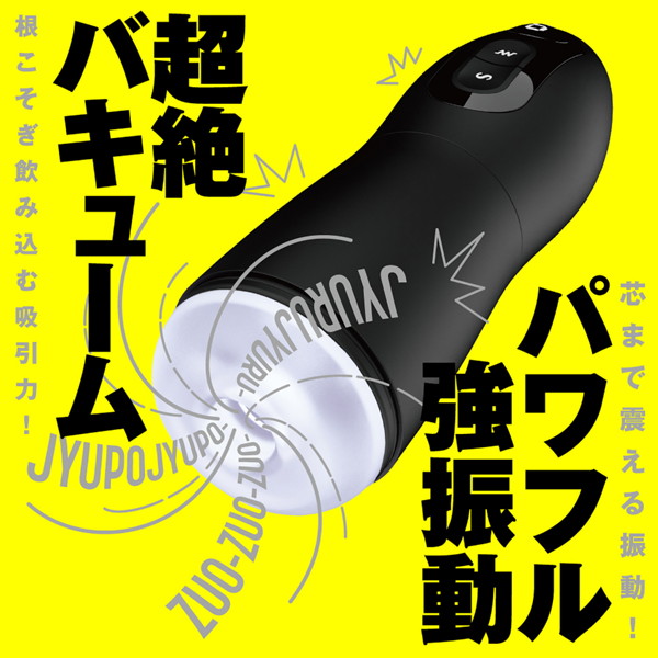 VACUUM VIBRATION HOLE［バキュームバイブレーションホール］ 画像2