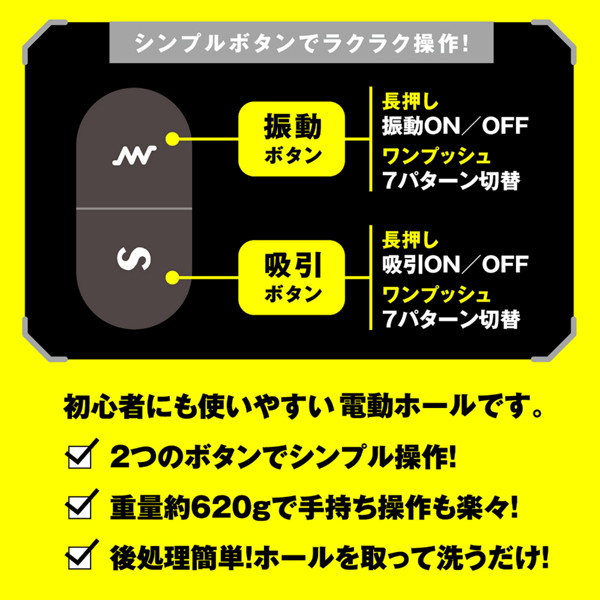 VACUUM VIBRATION HOLE［バキュームバイブレーションホール］ 画像4