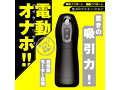 VACUUM VIBRATION HOLE［バキュームバイブレーションホール］ 画像1