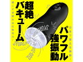 VACUUM VIBRATION HOLE［バキュームバイブレーションホール］ 画像2